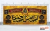 فایل بنر دکور ماه محرم شامل تایپوگرافی احب الله من احب حسینا