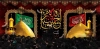 فایل لایه باز بنر پشت سن محرم با خوشنویسی حسین ثار الله