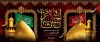 طرح لایه باز بنر پشت سن محرم با خوشنویسی حسین ثار الله