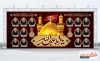 طرح بنر پشت سن محرم و یادواره شهدا با تایپوگرافی یا اباعبدالله