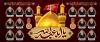 طرح بنر محرم و یادواره شهدا با تایپوگرافی یا اباعبدالله