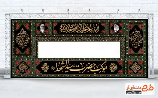 طرح لایه باز موکب محرم با خوشنویسی موکب حضرت سیدالشهدا طرح لایه باز موکب محرم شامل خوشنویسی موکب حضرت سیدالشهدا
