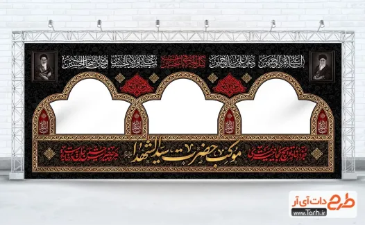 دانلود طرح موکب محرم مدل چهار سلام دانلود طرح موکب محرم مدل چهار سلام