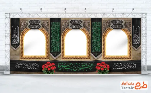 طرح آماده موکب محرم با خوشنویسی احب الله من احب حسینا