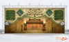 دانلود بنر سه بعدی حرم امام حسین با عکس ضریح امام حسین