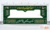 طرح بنر موکب محرم مدل چهار سلام