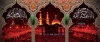 بنر سه بعدی حرم امام حسین شامل خوشنویسی یا ابا عبدالله الحسین