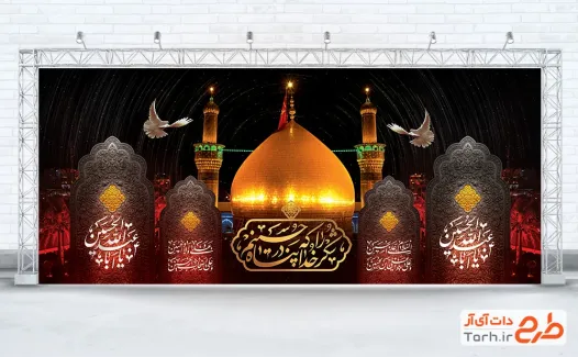 طرح بنر سه بعدی حرم امام حسین با عکس حرم امام حسین