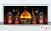 طرح بنر سه بعدی حرم امام حسین با عکس حرم امام حسین