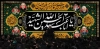 طرح کتیبه محرم و شهدا با عکس رهبر شهید و شهدا