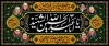 طرح کتیبه محرم و شهدا با عکس شهید آیت الله خامنه ای و شهدا