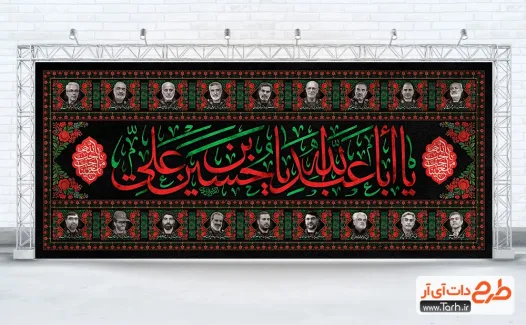 طرح کتیبه پشت منبری محرم و فرماندهان شهید حمله تروریستی اسرائیل طرح کتیبه پشت منبری محرم و فرماندهان شهید با تایپوگرافی یا اباعبدالله یا حسین بن علی