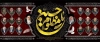 طرح بنر محرم و یادواره شهدا با تایپوگرافی یا حسین مظلوم
