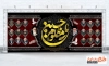 طرح پشت منبری خام محرم و یادواره شهدا با تایپوگرافی یا حسین مظلوم