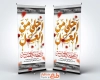 طرح استند شهادت حضرت قاسم شامل تایپوگرافی احلی من العسل