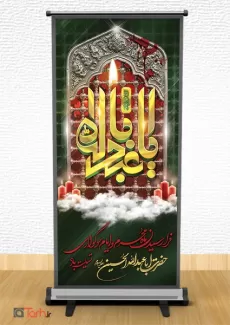 طرح استند شهادت امام حسین (ع) شامل عکس شعله شمع,وکتور ضریح,وکتور شمع