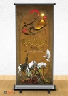 طرح بنر استندی محرم شامل عکس گنبد امام حسین (ع),وکتور کبوتر و نقاشی واقعه کربلا
