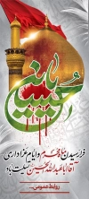 استند شهادت امام حسین