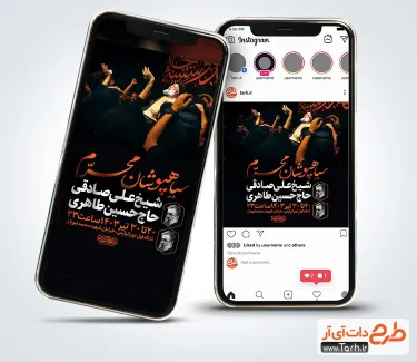 طرح اینستاگرام اطلاعیه مراسم سیاهپوشان جهت استفاده برای اینستاگرام اطلاع رسانی مراسم سیاهپوشان محرم