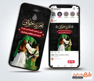 طرح آماده اینستاگرام اطلاعیه تعزیه خوانی با عکس شمایل امام حسین طرح آماده اینستاگرام اطلاعیه تعزیه خوانی با عکس شمایل امام حسین