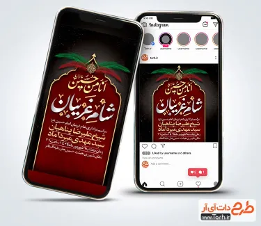 طرح استوری اطلاعیه شام غریبان با تایپوگرافی انا من حسین طرح استوری اطلاعیه شام غریبان با تایپوگرافی انا من حسین