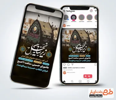 دانلود قالب اینستاگرام اطلاعیه نخل برداری ظهر عاشورا با عکس نخل گردانی دانلود قالب اینستاگرام اطلاعیه نخل برداری ظهر عاشورا با خوشنویسی السلام علیک یا ابا عبدالله