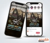 دانلود قالب اینستاگرام اطلاعیه نخل برداری ظهر عاشورا با خوشنویسی السلام علیک یا ابا عبدالله