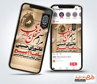 طرح خام اینستاگرام اطلاع سانی نخل برداری ظهر عاشورا دارای خوشنویسی مراسم نخل برداری طرح خام اینستاگرام اطلاع سانی نخل برداری ظهر عاشورا دارای خوشنویسی مراسم نخل برداری