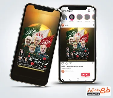 قالب اینستاگرام محرم و فرماندهان شهید سپاه با خوشنویسی علمداران شهید انقلاب اسلامی قالب اینستاگرام محرم و فرماندهان شهید سپاه شامل خوشنویسی علمداران شهید انقلاب اسلامی