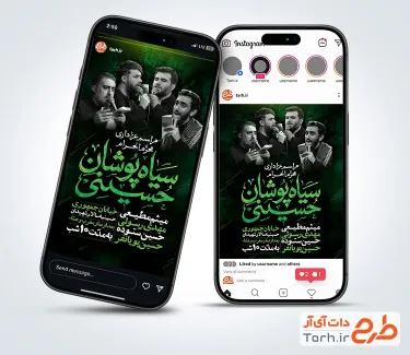دانلود قالب اینستاگرام اطلاعیه مراسم سیاهپوشان
