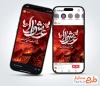 طرح استوری اینستاگرام عاشورا شامل تایپوگرافی عاشورا