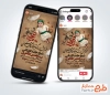 قالب اینستاگرام اطلاعیه شیرخوارگان حسینی با عکس نوزاد
