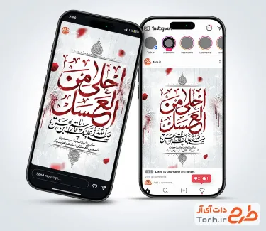 طرح لایه باز اینستاگرام تسلیت شهادت حضرت قاسم