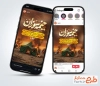 قالب اینستاگرام اطلاعیه خیمه سوزان عاشورا جهت استفاده برای اینستاگرام اطلاعیه خیمه سوزان محرم