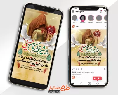 استوری شیرخوارگان حسینی شامل شمایل حضرت علی اصغر جهت استفاده برای پست اینستاگرام همایش شیرخوارگان