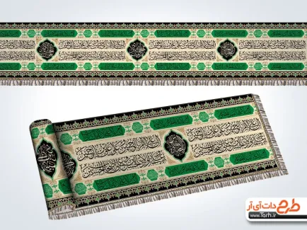 طرح کتیبه افقی محرم مدل چهار سلام طرح کتیبه افقی محرم جهت چاپ کتیبه محرم و شهادت امام حسین