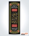 طرح لایه باز کتیبه ستونی محرم دارای خوشنویسی السلام علیک یا حسین الشهید