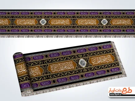دانلود کتیبه افقی محرم با خوشنویسی یا اباعبدالله الحسین دانلود کتیبه افقی محرم شامل خوشنویسی یا حسین بن علی ایها الشهید
