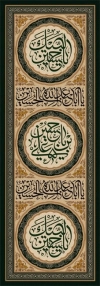 طرح کتیبه ستونی محرم دارای خوشنویسی لبیک یا حسین