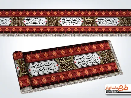 طرح کتیبه نواری لایه باز محرم دارای خوشنویسی باز این چه شورش است طرح کتیبه نواری لایه باز محرم شامل خوشنویسی باز این چه شورش است