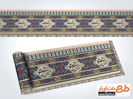 طرح لایه باز کتیبه افقی محرم با خوشنویسی یا حسین بن علی الشهید طرح لایه باز کتیبه افقی محرم شامل خوشنویسی یا حسین بن علی الشهید