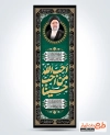 دانلود بنر کتیبه ستونی محرم و شهید رئیسی دارای خوشنویسی احب الله من احب حسینا