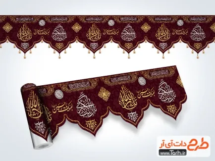 طرح بنر کتیبه نواری محرم با برش خاص با خوشنویسی یا ثارالله