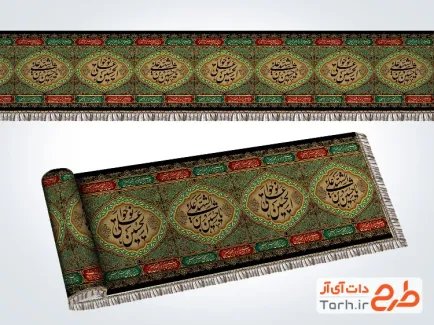 طرح آماده کتیبه نواری محرم شامل خوشنویسی هر دری بسته شود جز در پر فیض حسین