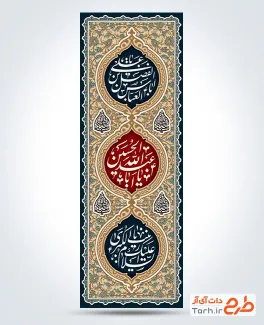 دانلود طرح کتیبه ستونی محرم شامل خوشنویسی یا ابا عبدالله الحسین