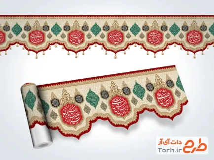 طرح کتیبه نواری برش خاص محرم دارای خوشنویسی یا حسین بن علی الشهید