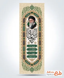 طرح کتیبه ستونی محرم مدل 4 سلام