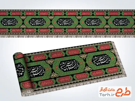 طرح لایه باز کتیبه نواری محرم با خوشنویسی یا اباعبدالله الحسین الشهید
