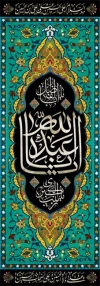 طرح لایه باز کتیبه ماه محرم شامل خوشنویسی یا زینب کبری