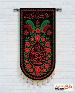 طرح لایه باز کتبیه آویز محرم با خوشنویسی نور عینی یا حسین طرح لایه باز کتبیه آویز محرم شامل خوشنویسی نور عینی یا حسین